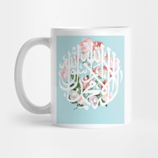 Islamic Arabic Calligraphy Allah Gift For Muslims Mug